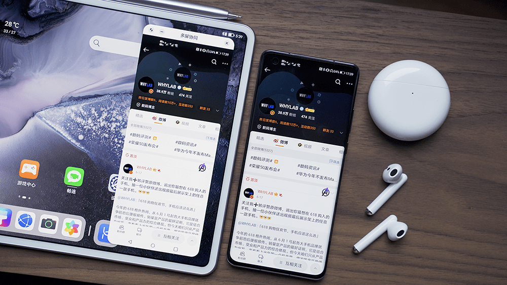 而说到手机,电脑之间的数据同步和协作功能,华为的「跨屏协作」做得比