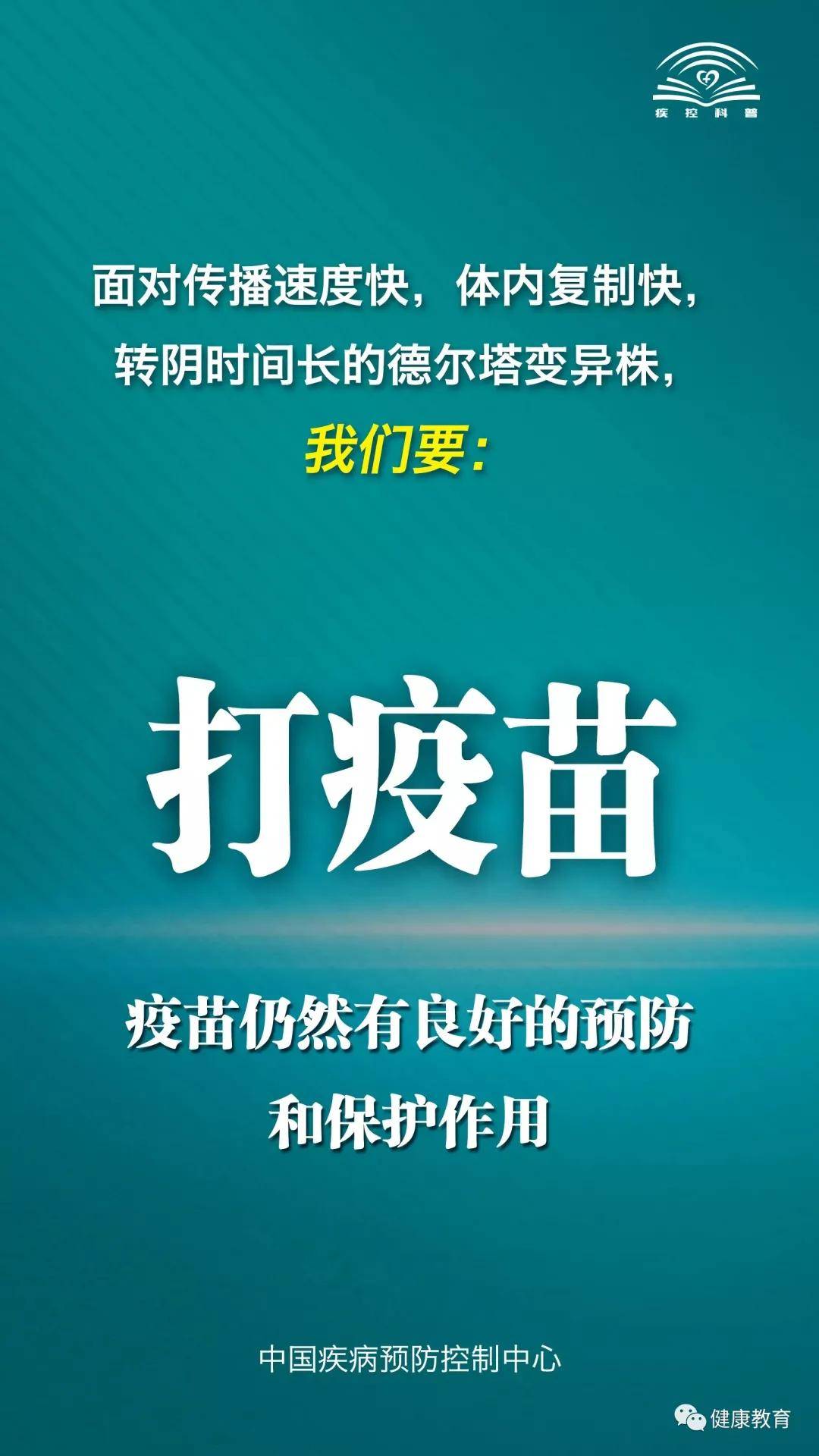 德尔塔|预防德尔塔病毒，九点提示要记牢