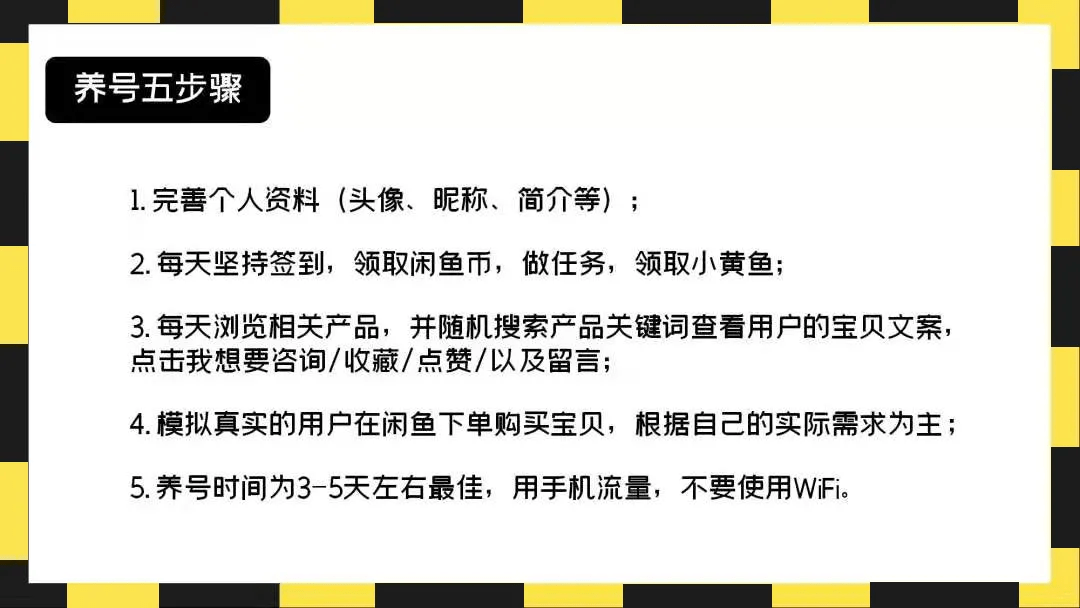 深度解析閒魚無貨源為什麼這麼火