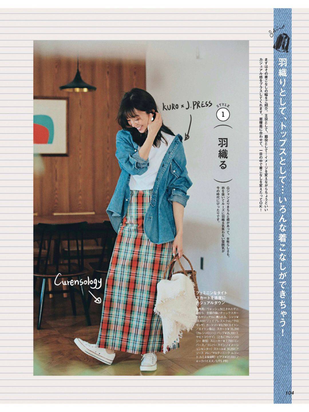 季节|入秋后第一件单品应该怎么选？把“薄衬衫”安排起来，高级又气质