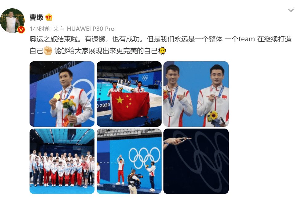 男子|曹缘原谅我！杨健公开道歉：我如行尸走肉，曹缘回应：我们是团队