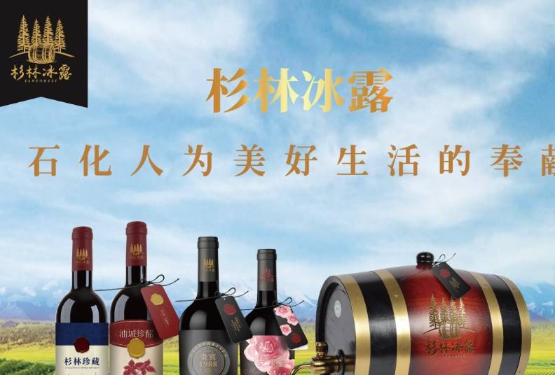 市场|这两个系列葡萄酒有猫腻，并驾齐驱“上黑榜”！中石化也被牵连