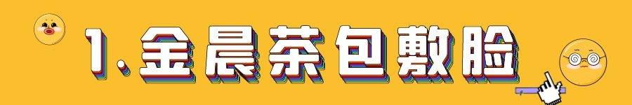 方法|盘点女星的奇葩护肤方法，张雨绮的母猪蹄敷脸还不是最怪的！