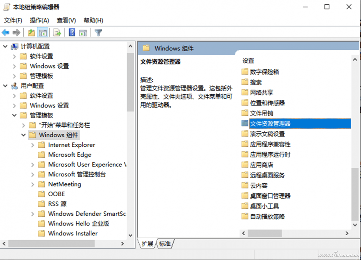 Windows资源管理器图片