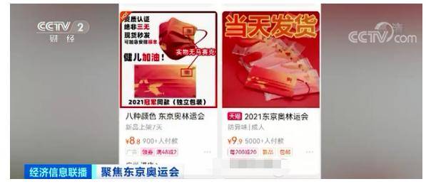 对外|“奥运口罩”走红全国！厂家称从未对外销售？你买到的同款，可能侵权了