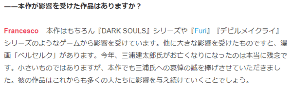 Souls|《上古之魂》开发者感言 仅以本作真诚致敬剑风传奇