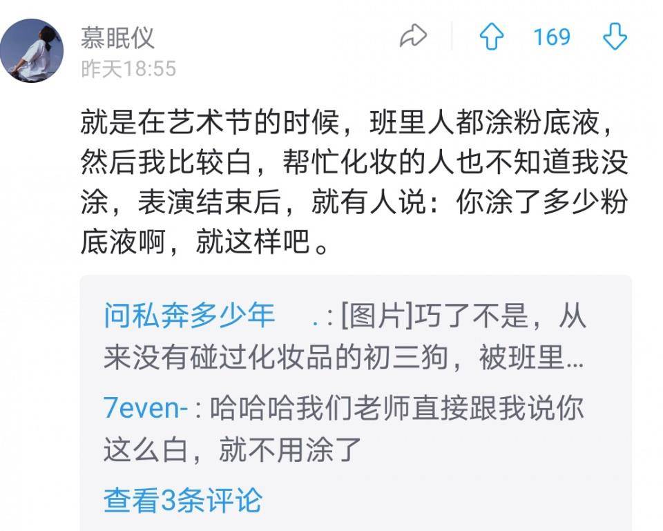 因为|皮肤太白是种啥体验？好家伙，太阳底下像灯管一样