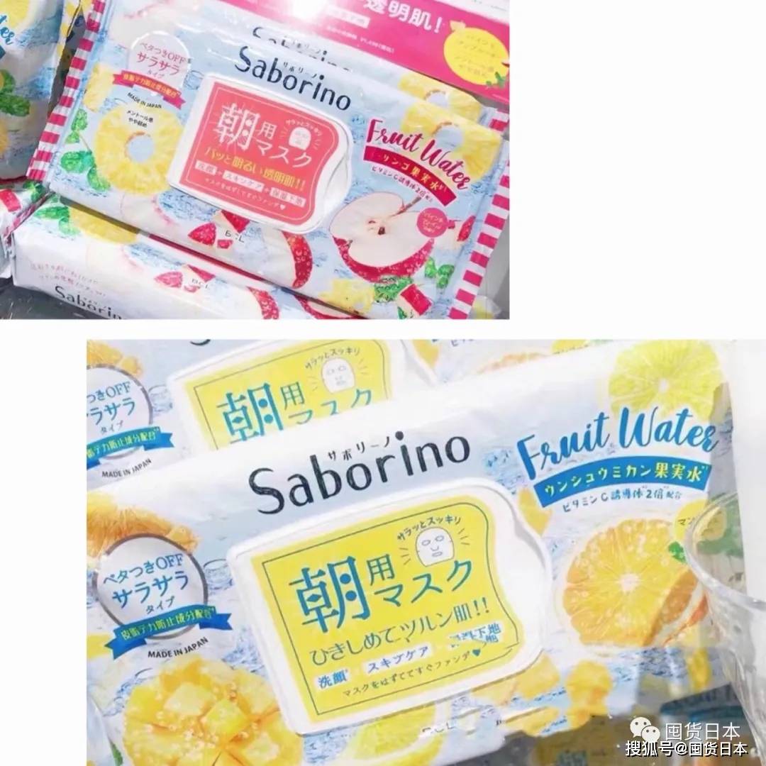 衍生|Saborino“懒人”早安、晚安面膜又出了这么多新款，这是把水果店都包了吗？！