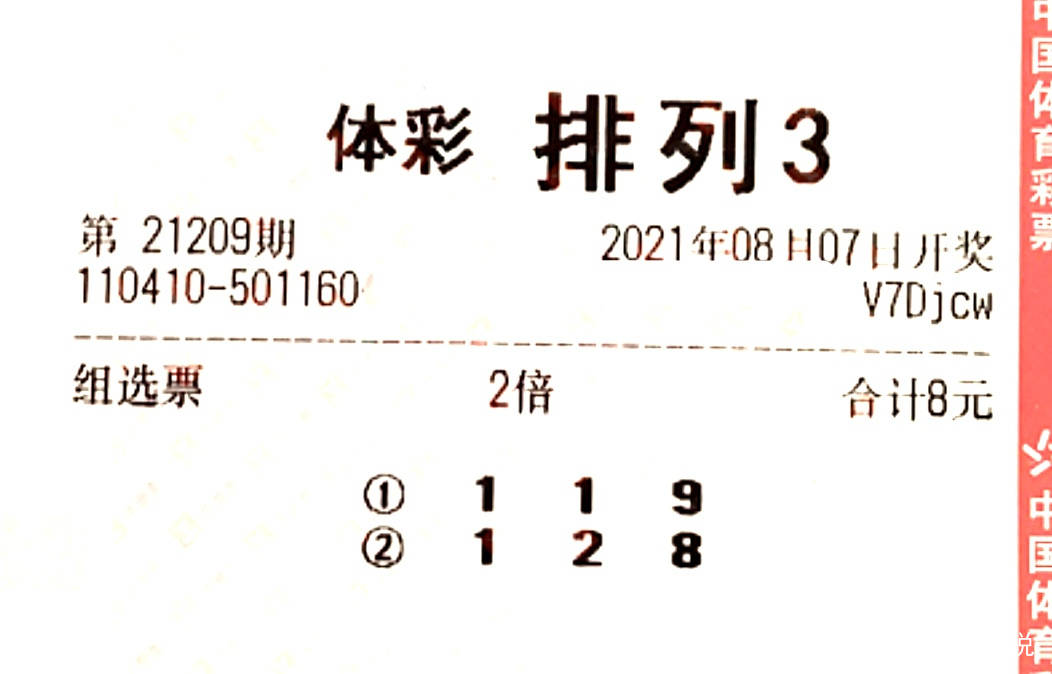 排列三开奖结果和值 26e3bd742a2b46429e7011195b9a9f8d.jpeg