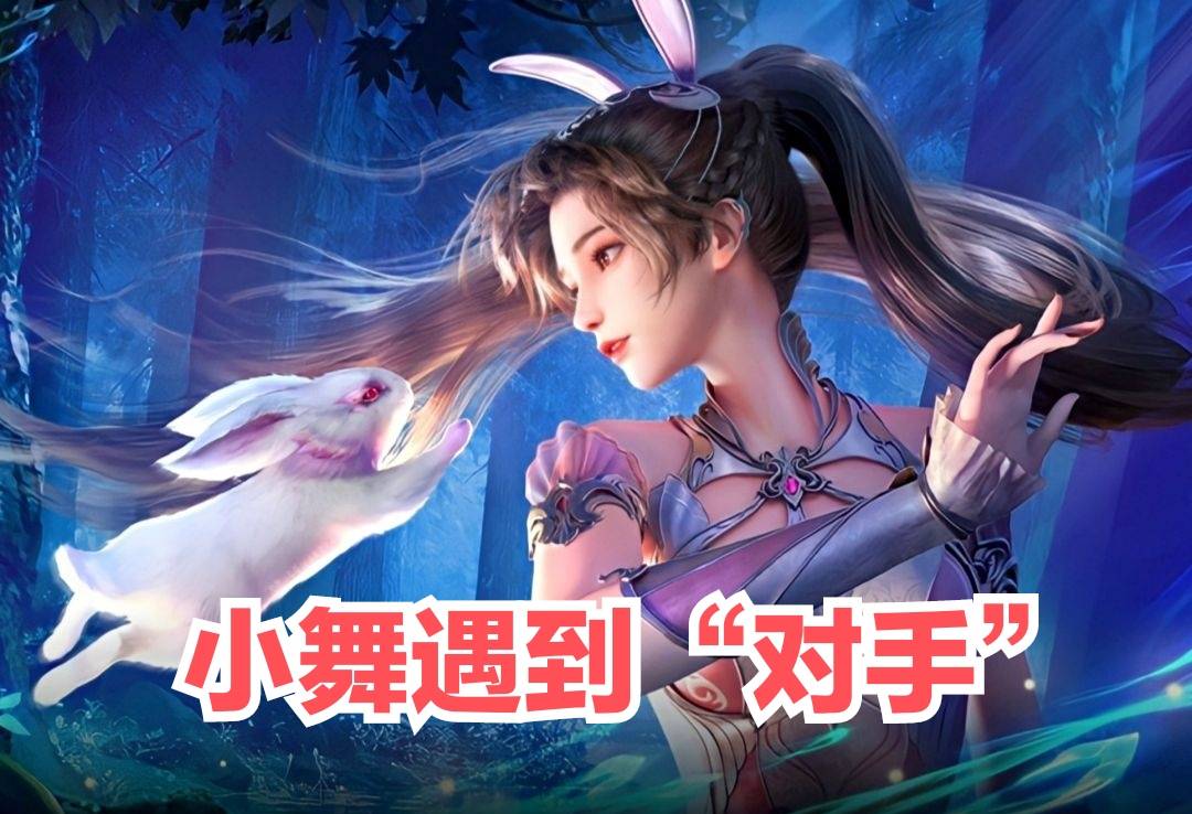 海女斗罗建模曝光,人鱼腿曲线诱人,小舞兔生终于碰到“对手”_海马