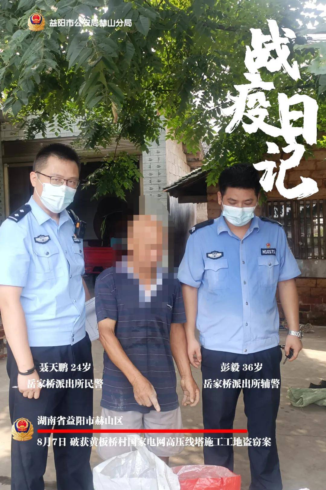 公安|战疫风警线┃这组赫山公安“战疫日记”海报，记录逆行不退瞬间