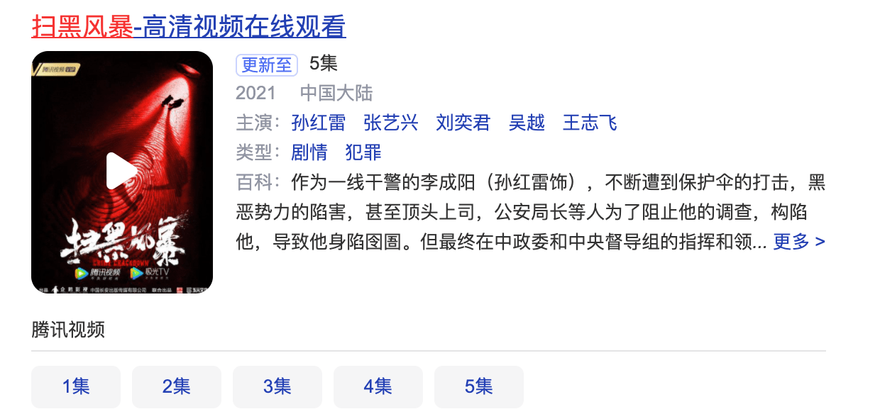 刘奕君|“新瓜”保熟！孙红雷张艺兴新剧《扫黑风暴》，三大看点给足惊喜