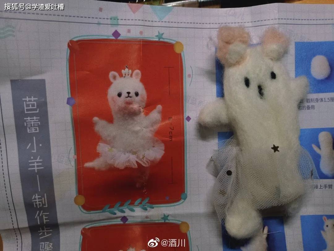 "大型戳羊毛毡失败现场!哈哈哈卖家看了都想关店