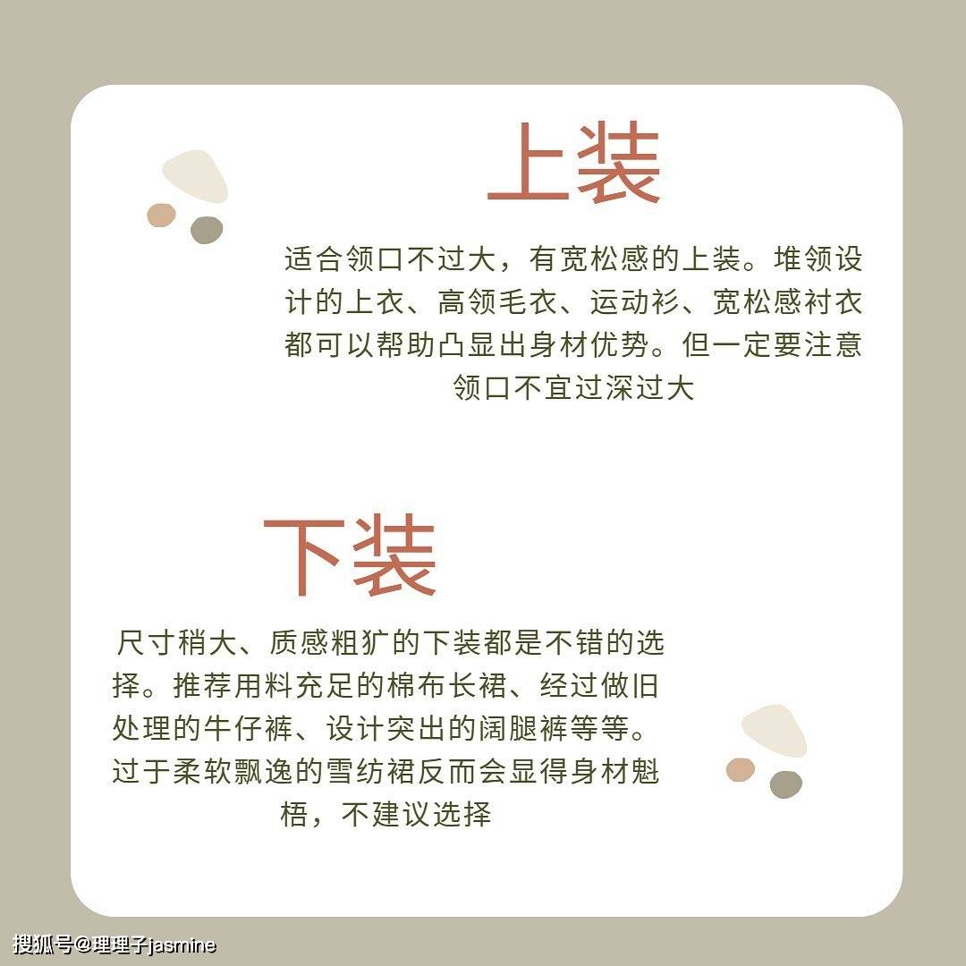件数|根据骨架分析出适合你的穿衣款式，穿出属于你的美，你穿对了吗？