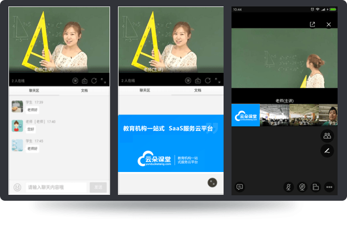 课堂|saas工具型网校搭建平台-提供搭建在线教育平台的公司