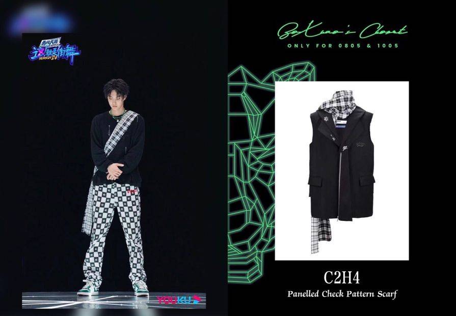 衣服搭的这个格纹的绶带,跟王一博之前出席活动,穿过的一件格子衬衫