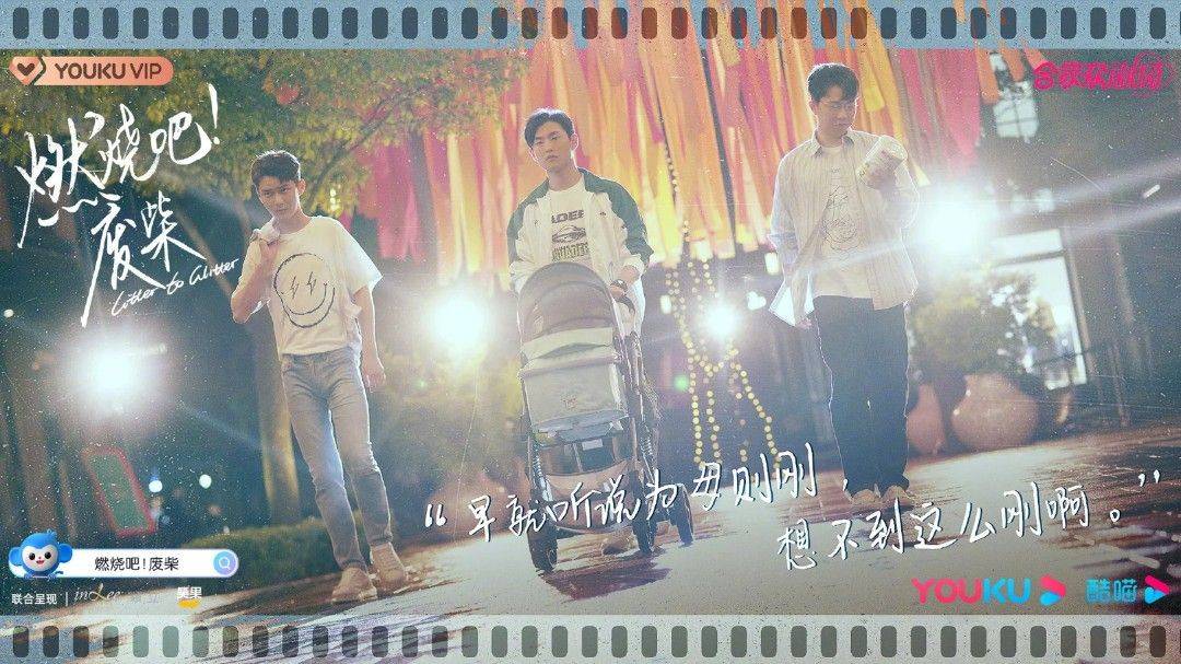 因为|《燃烧吧!废柴》打开面对失败的正确姿势,背刺成功学太爽了