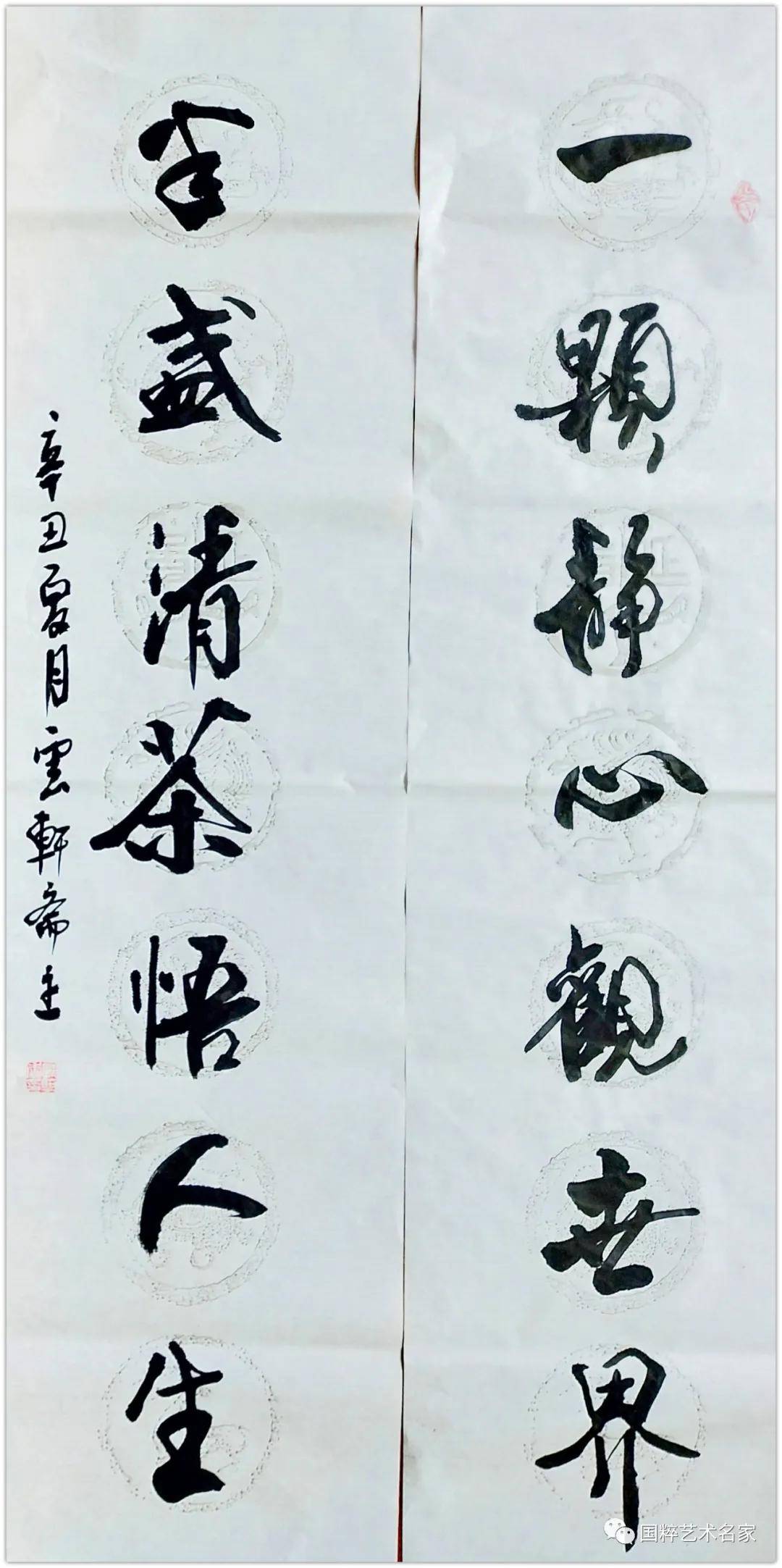 国粹艺术名家郭圣香