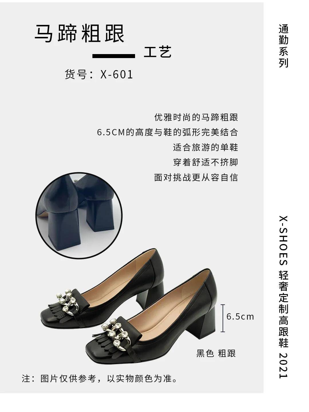 马蹄跟|绝美上新 | X-SHOES轻奢定制高跟鞋开启预售！