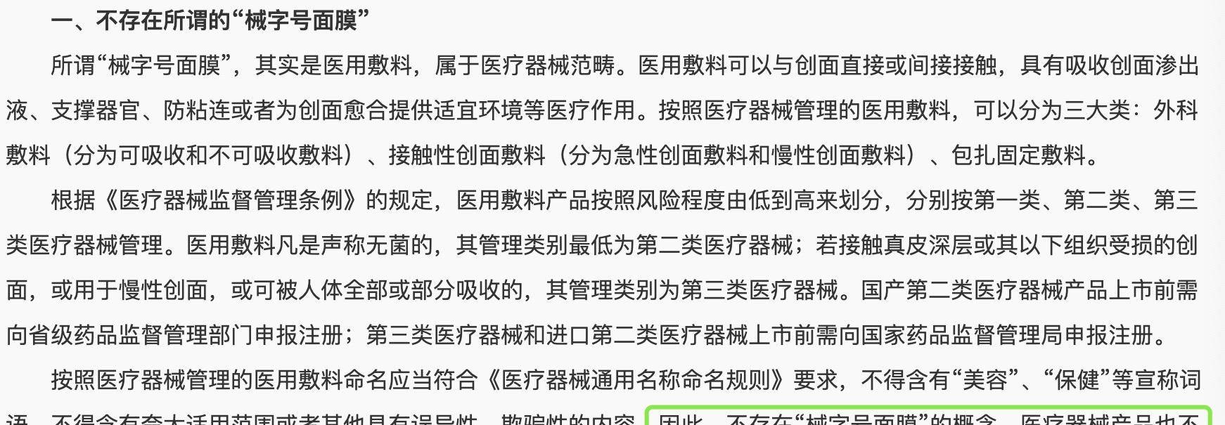 睡眠|听我的，别再用十几块的廉价面膜！好皮肤都不是靠面膜养出来的