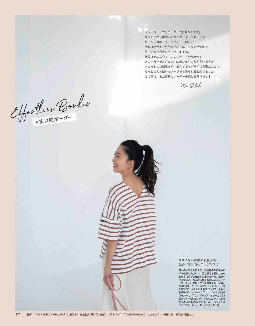 设计|记住下面12套日系穿搭公式，让搭配小白也能美丽出门！