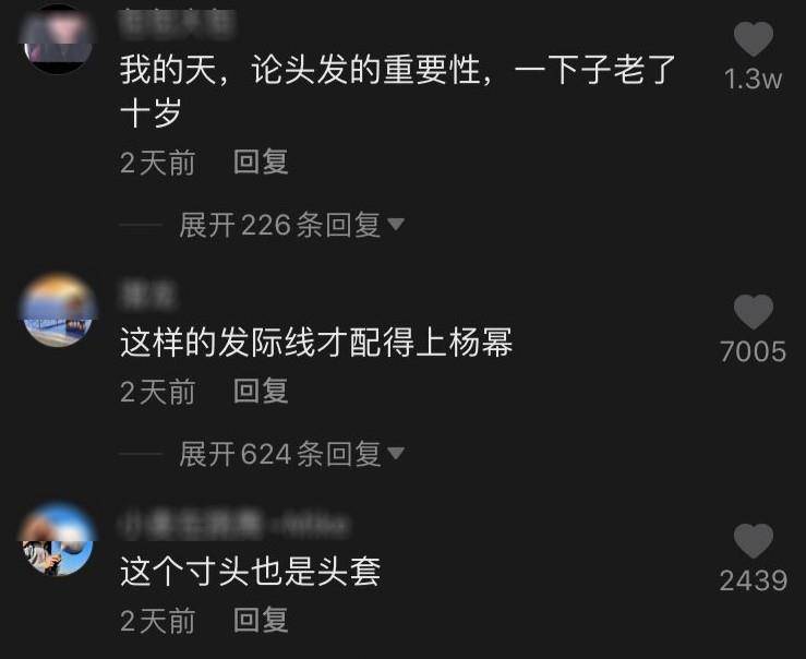 假发|不只是黄晓明，半个娱乐圈都“秃”了，连00后都跟假发片较上劲了