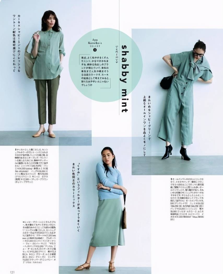 口红|秋季日系穿搭中最火的4种流行色搭配