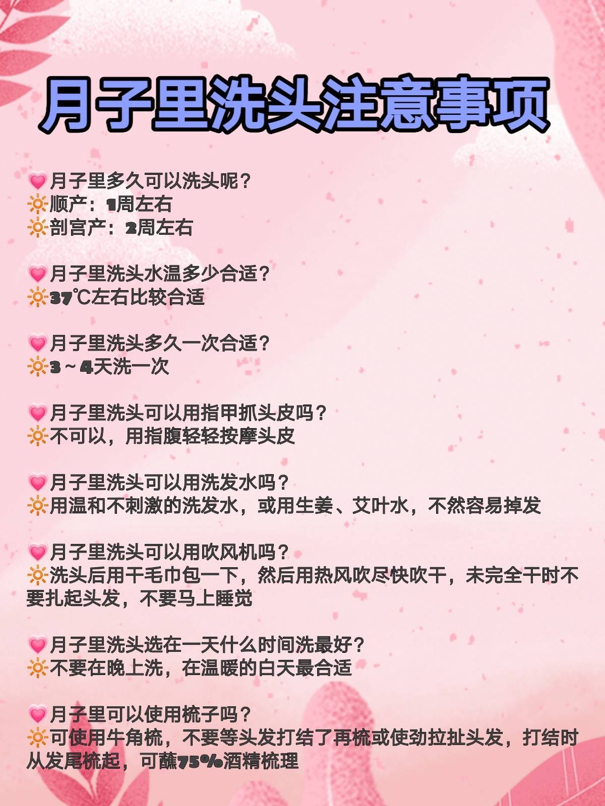 洗头|夏天月子里洗头、洗澡、刷牙要知道这些事情