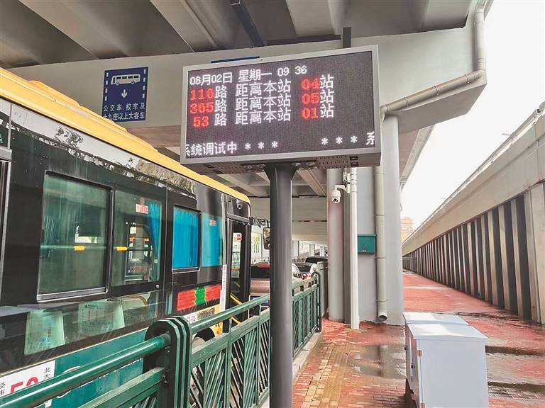 电子站牌实时显示到站信息.