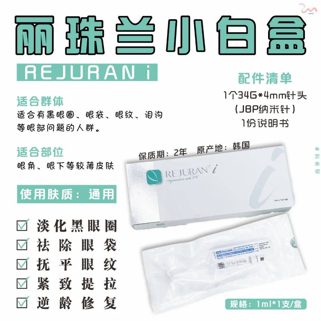 人群|丽珠兰水光那么多,选哪一款?这就来教你