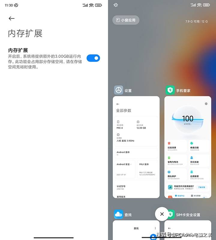 屏下|小米MIX 4评测：全面屏视觉体验进入全新赛道