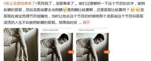 官宣|《披荆斩棘的哥哥》播出时间被曝,一周双播,33位哥哥谁人气高