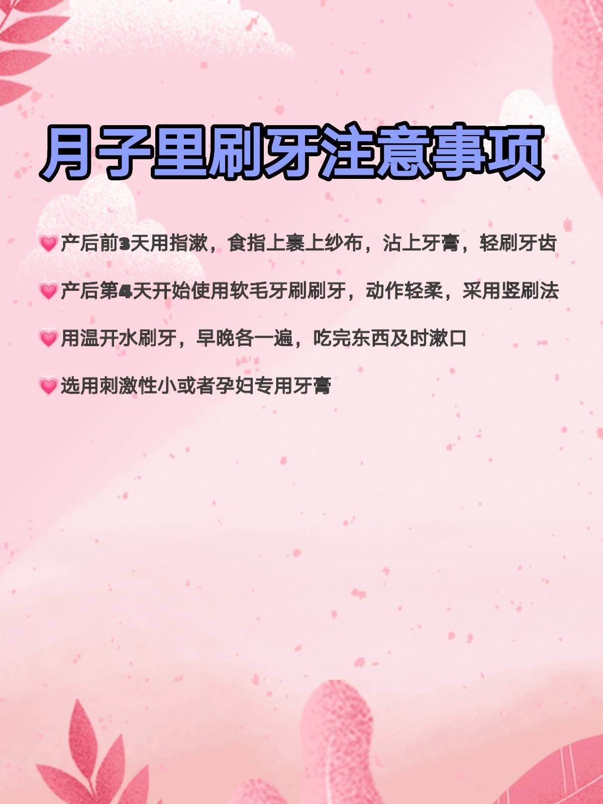 洗头|夏天月子里洗头、洗澡、刷牙要知道这些事情