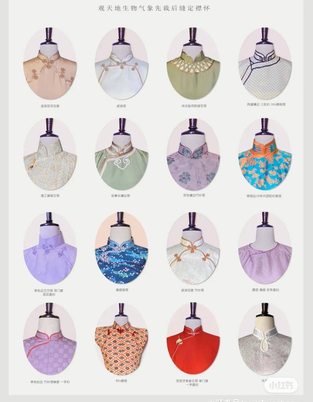 张爱玲|景甜、倪妮、宋轶的同款旗袍穿搭，能扒的我都扒出来了！