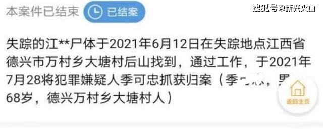 原创江西德兴5岁女童江奕昕遇害，68岁疑犯已被抓获，两家人互不认识