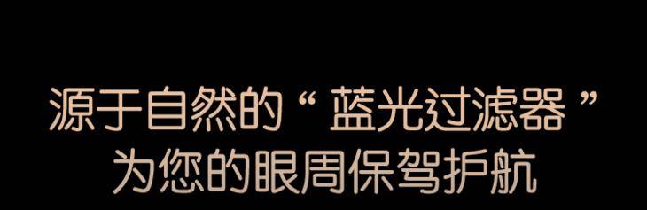 眼睛|眼部保养重在“润”！用它一喷好舒服，细纹慢慢膨了起来