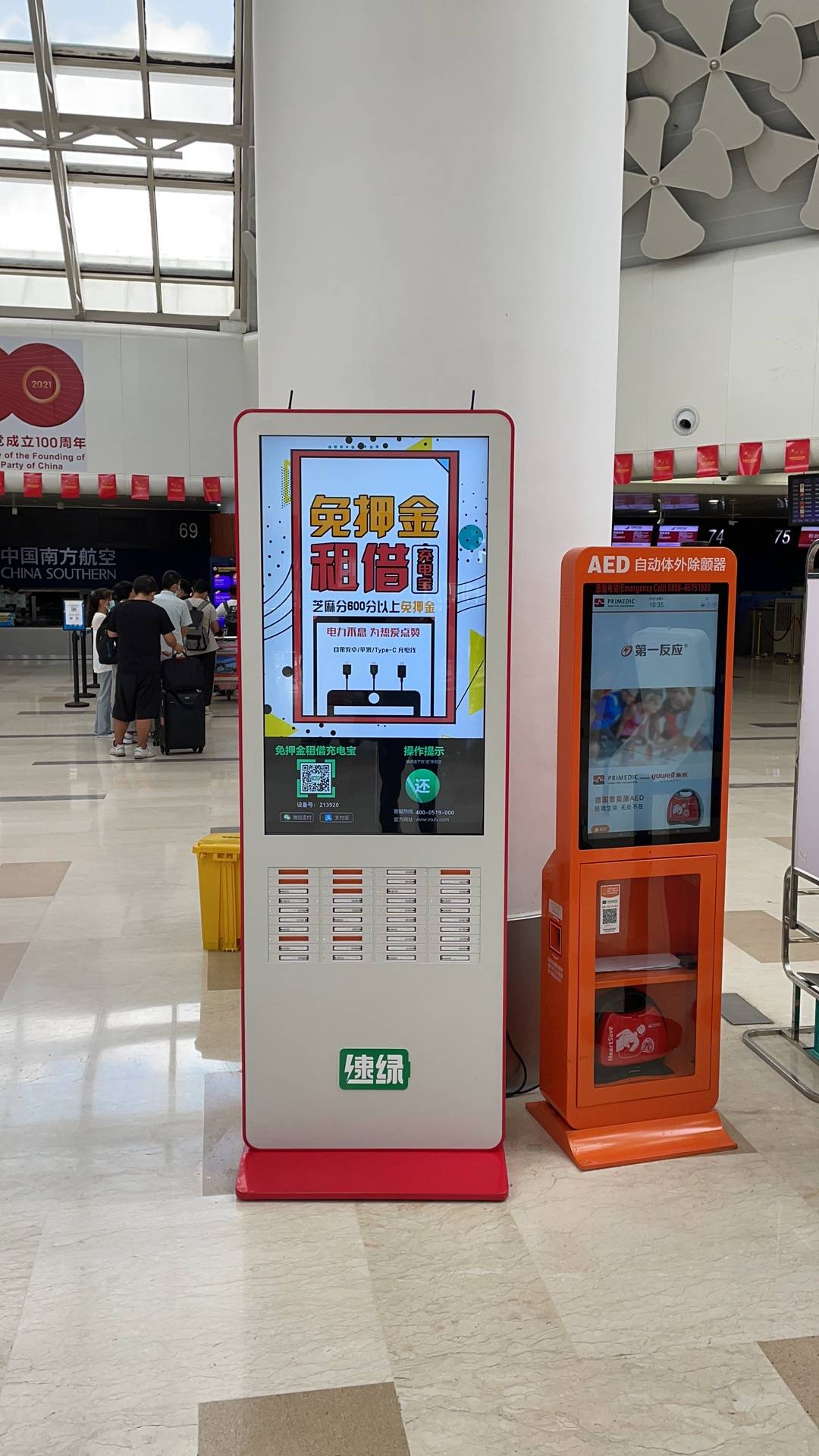 速绿充电独家入驻海口美兰机场 保障旅客满电出行