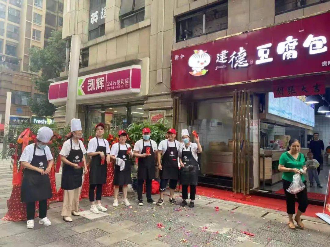 做豆腐包学豆腐包吃豆腐包卖豆腐包一起为建德豆腐包建言献策