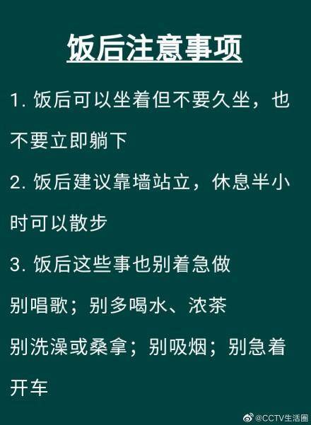 來源|飯后百步走，活到九十九？還是胃下垂？其實飯后最該做幾件事