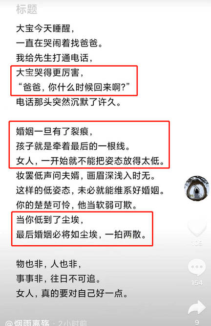 曝任真真发文 称 大宝 哭着找林生斌 两人婚姻已有裂痕 娱乐 中华资讯在线