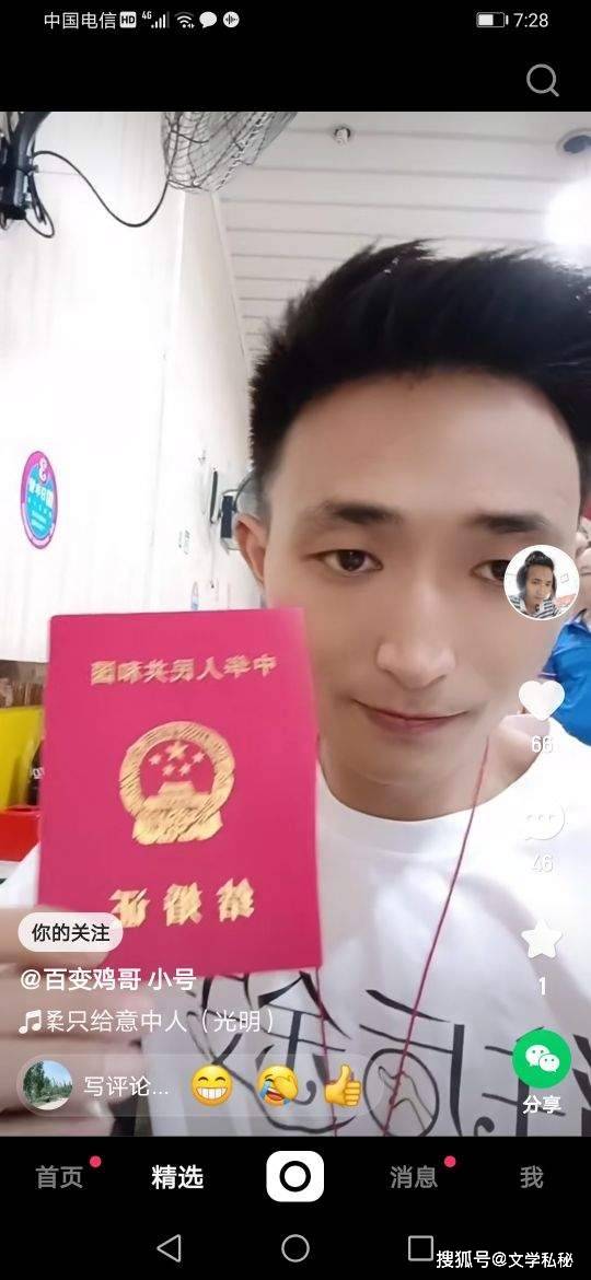 原创拉面哥聊斋47央视财经频道论及拉面哥撩妹主播鸡哥喜领结婚证