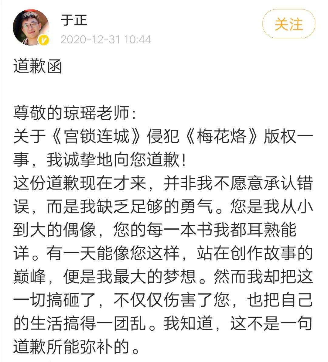 红楼梦|于正公式下，编剧比主角更会“演”，但还是失灵了