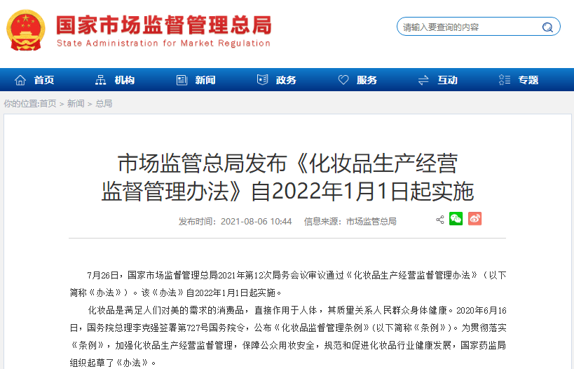 汉高股份多次被罚：生产公司也曾连续三次被整改(图7)