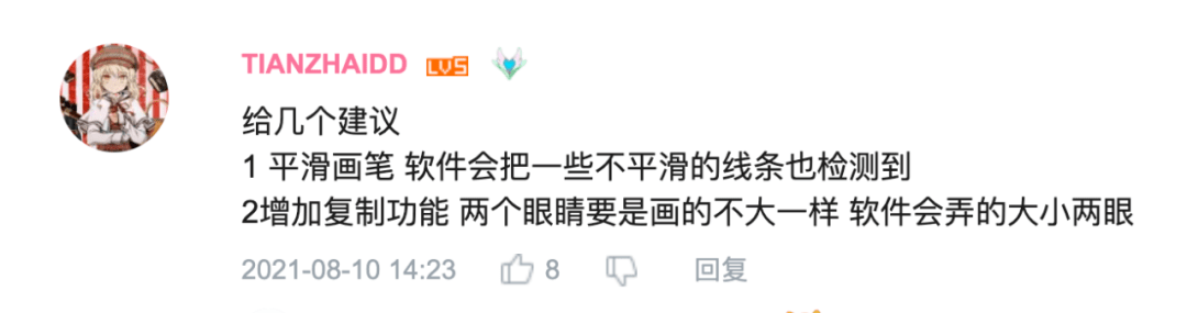 团队|动手画个二次元老婆,上科大团队这个APP刚上线就火出圈,网友:我学废了