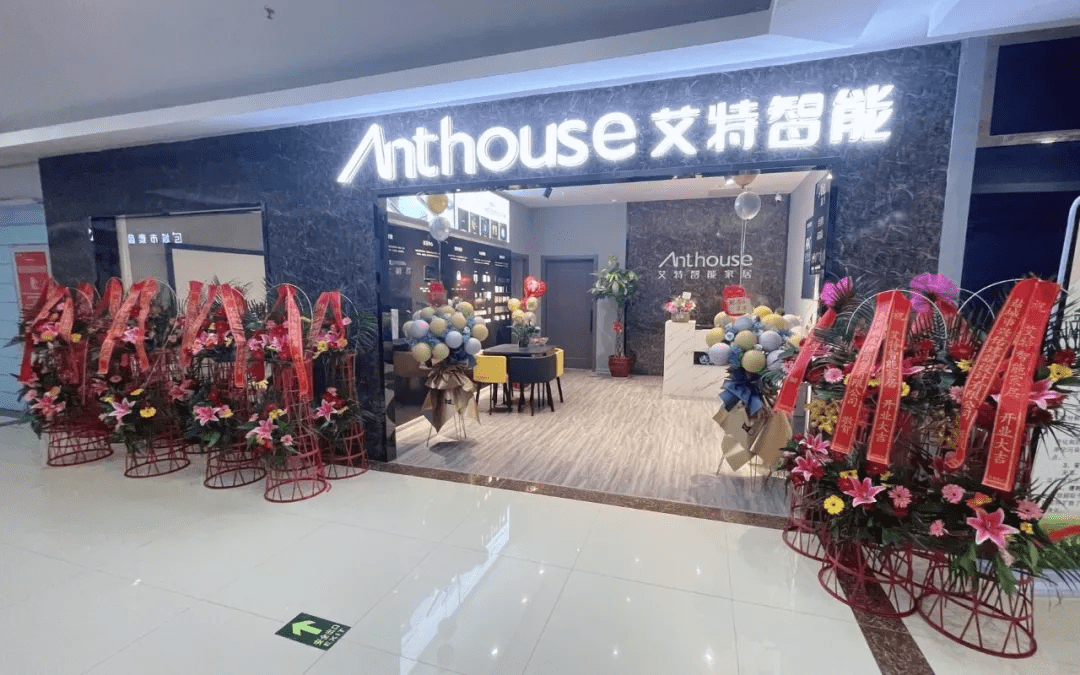 一大波新店来袭艾特ai全宅智能体验店遍地开花