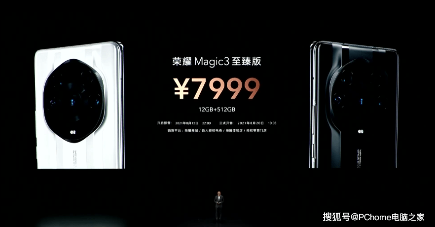 旗舰|视效不输保时捷：荣耀Magic3 至臻版惊艳亮相