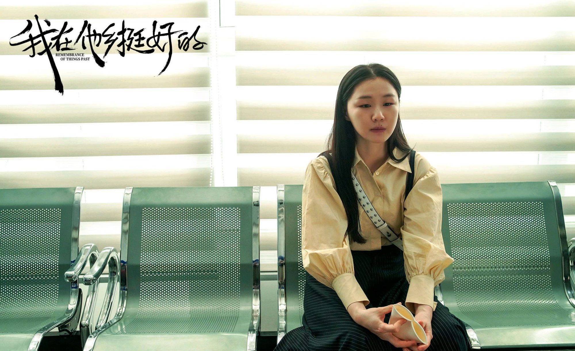 生活|《我在他乡挺好的》大结局：南嘉成为人生赢家，晶晶的遭遇是亮点