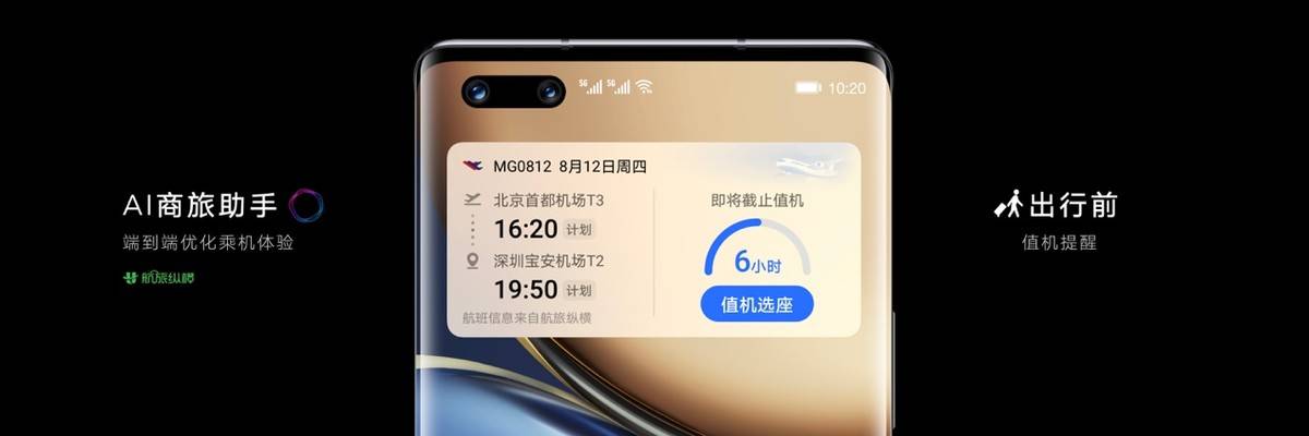 影像|荣耀Magic3系列发布：骁龙888 Plus+多主摄+全面隐私保护，4599元起售