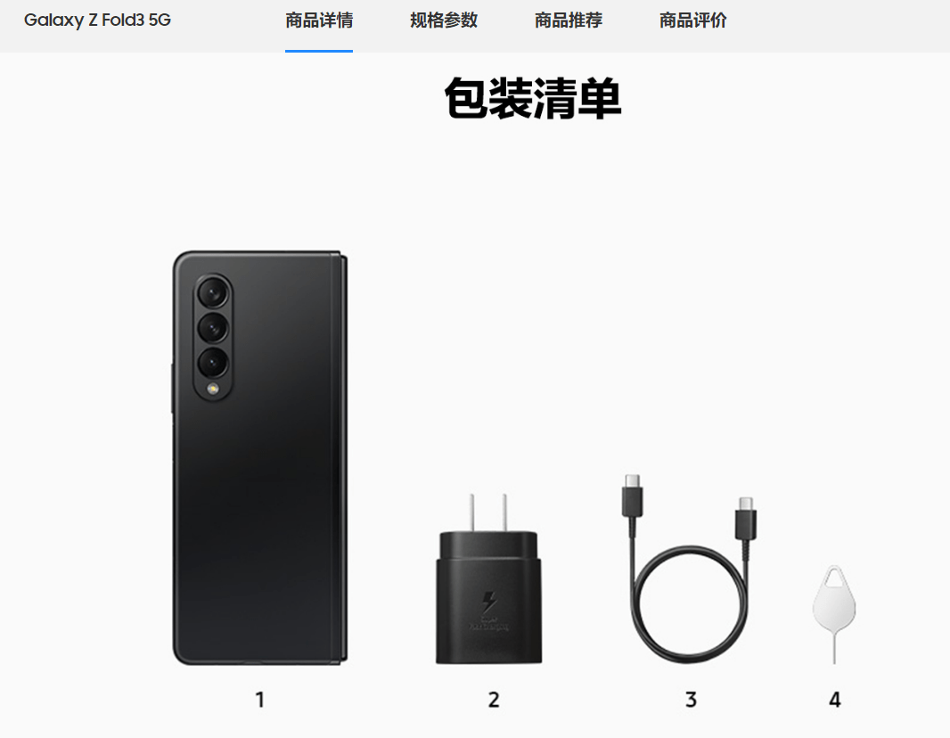 用户|实现 iOS 到 Android 的迁移，三星新机在中国配有充电器