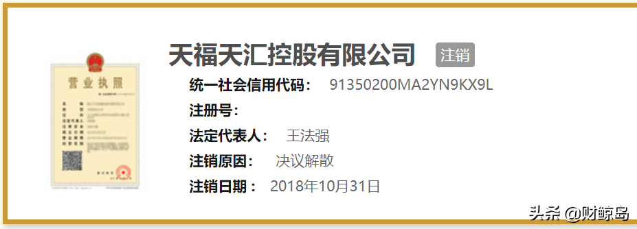 天福天美仕合法直销还是非法传销 高回报还是资金盘？(图18)